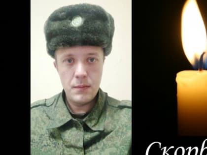 В Карелии простились с погибшим ефрейтором Николаем Козловым