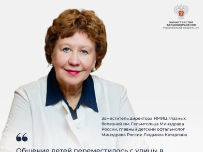 ПРОФИЛАКТИКА НАРУШЕНИЙ ЗРЕНИЯ У ДЕТЕЙ