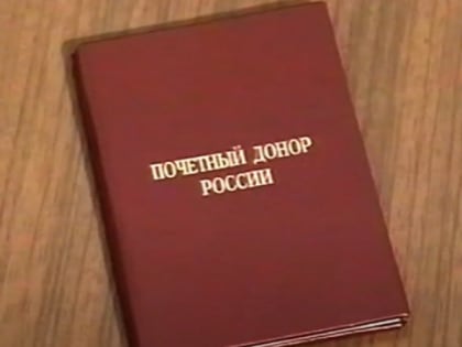 О последствиях отъема льгот у доноров сильно переживали врачи Карелии