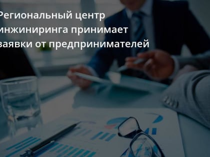 Центр инжиниринга Республики Карелия