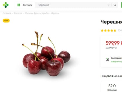 Цены на популярные фрукты взлетели в пять раз