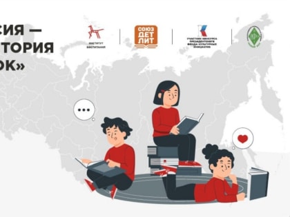 Дети и подростки из Карелии смогут научиться писательскому мастерству