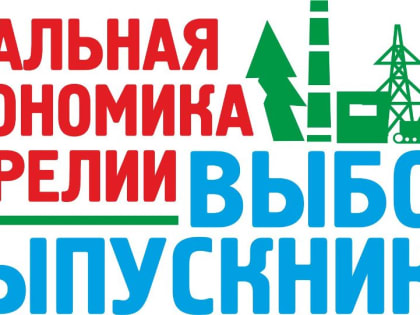 Выпускница 48 школы Петрозаводска рассказала о том, где в Карелии строят пирамиды