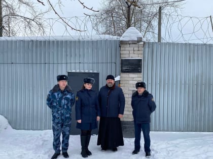 Помощник начальника управления по организации работы с верующими посетил пенитенциарные учреждения региона и провел с осужденными духовные беседы
