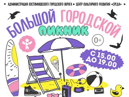 День молодёжи совсем скоро!