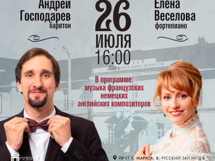 Концерт «Летнее рандеву».