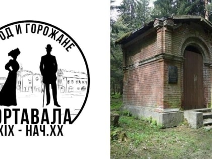 Жителям города Сортавала расскажут о великих сортавальцах