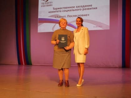 Председатель Петросовета Надежда Дрейзис поздравила педагогов города на торжественном заседании комитета социального развития «Август. Послесловие»