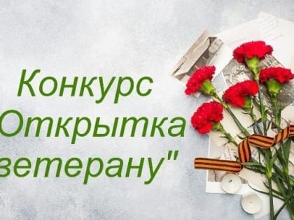 Приглашаем всех детей Питкярантского округа от 3 до 17 лет к участию в конкурсе 