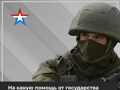 Военкомат республики Карелия вновь напоминают о том, что по всей республике проводится набор кандидатов для службы по контракту