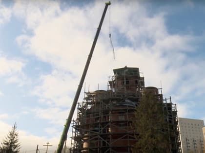 Опубликовано видео установки куполов на строящемся храме на Кукковке