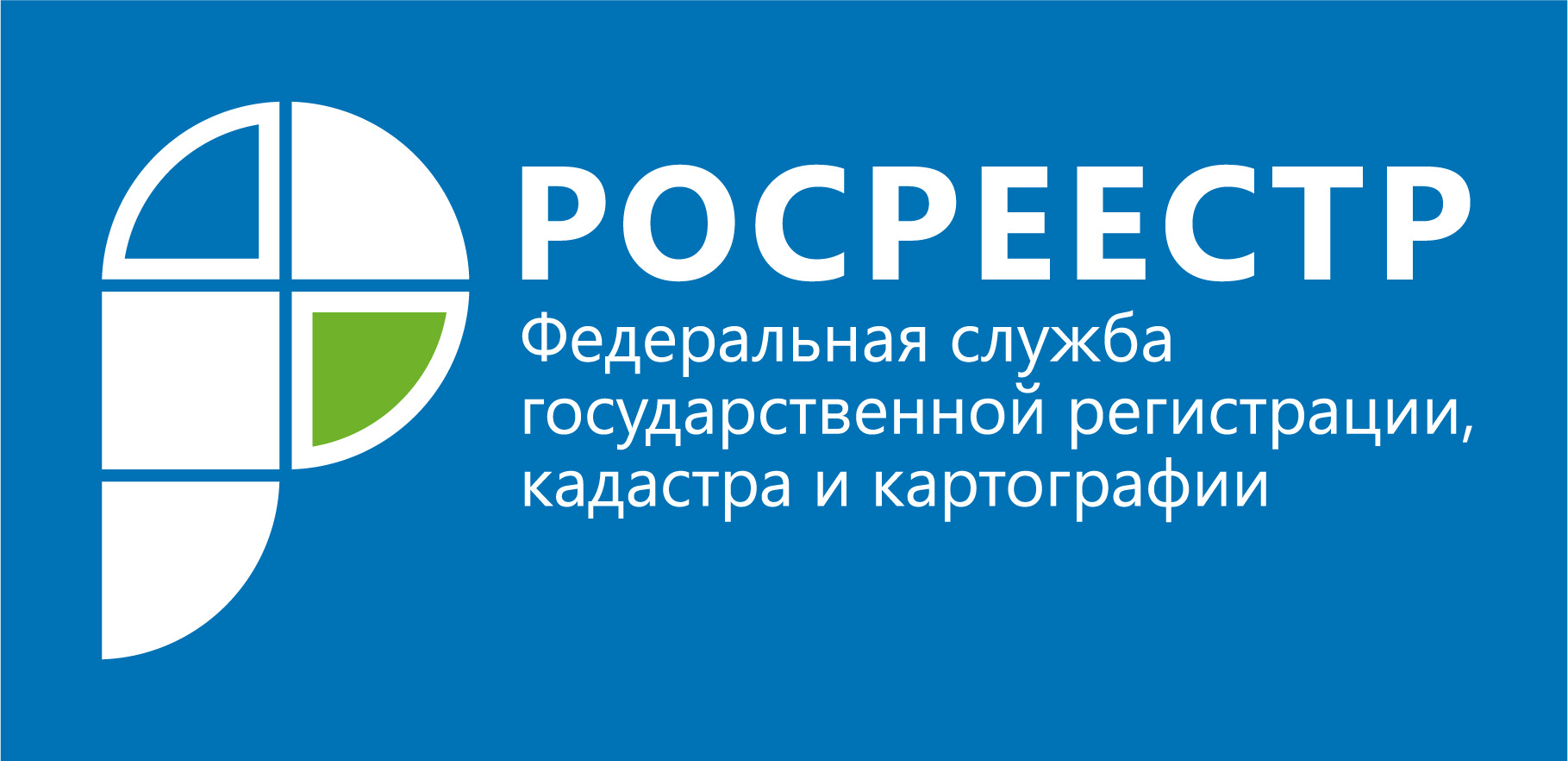 Управление Росреестра и филиал ФГБУ «ФКП Росреестра» проведут обучение по  электронным услугам - новости Петрозаводска