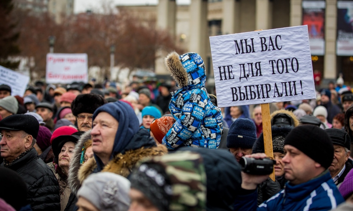 Требуем ответ. Недовольство населения. Недовольство населения картинки. Массовое недовольство картинки.