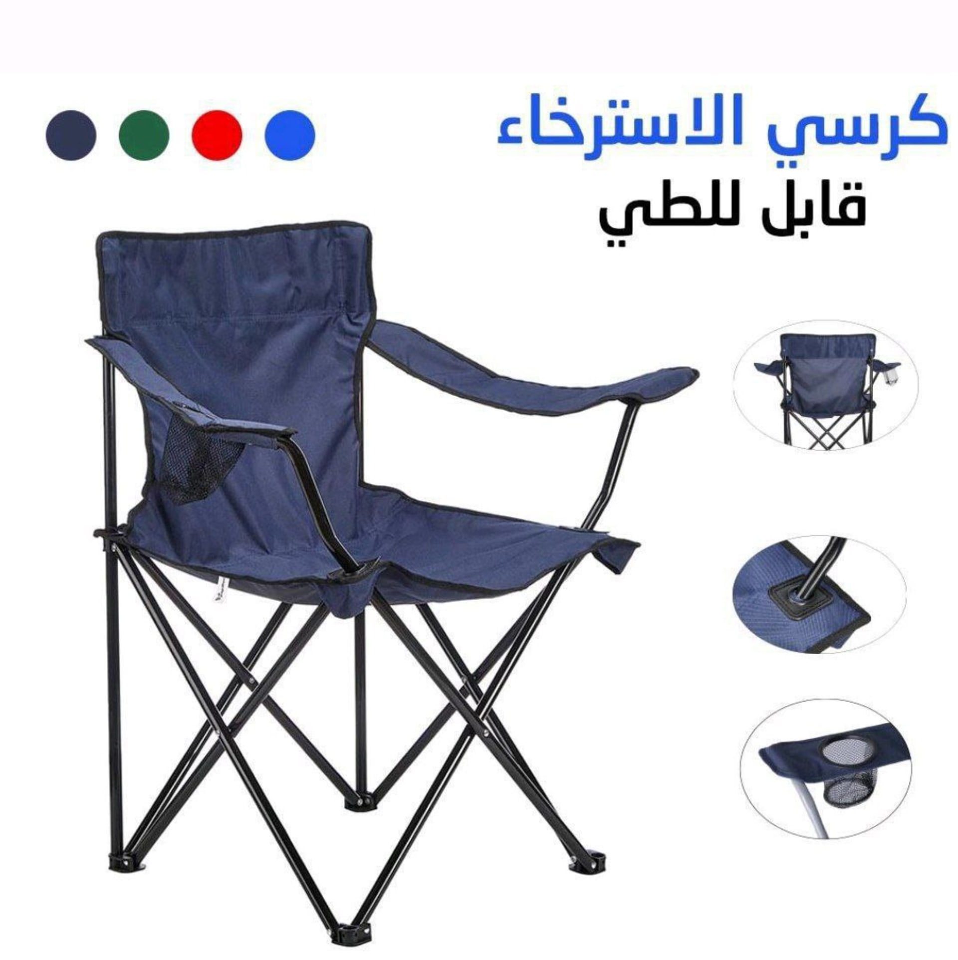 Chaise de plage et sorties 4