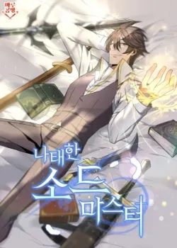 baca komik the lazy swordmaster bahasa Indonesia