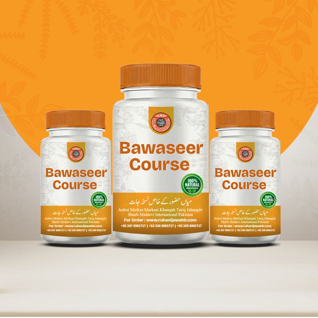 Bawaseer Course