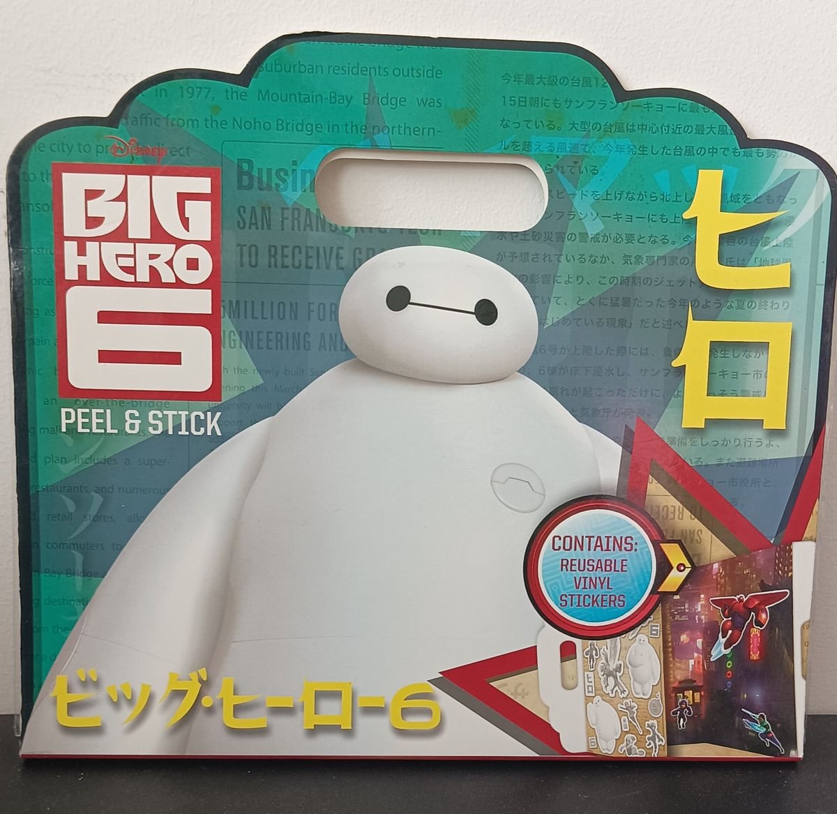 Big Hero 6 Peel and Stick Wall Decals | VGUC 