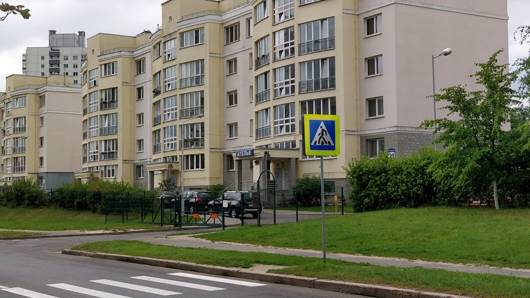 ателье
