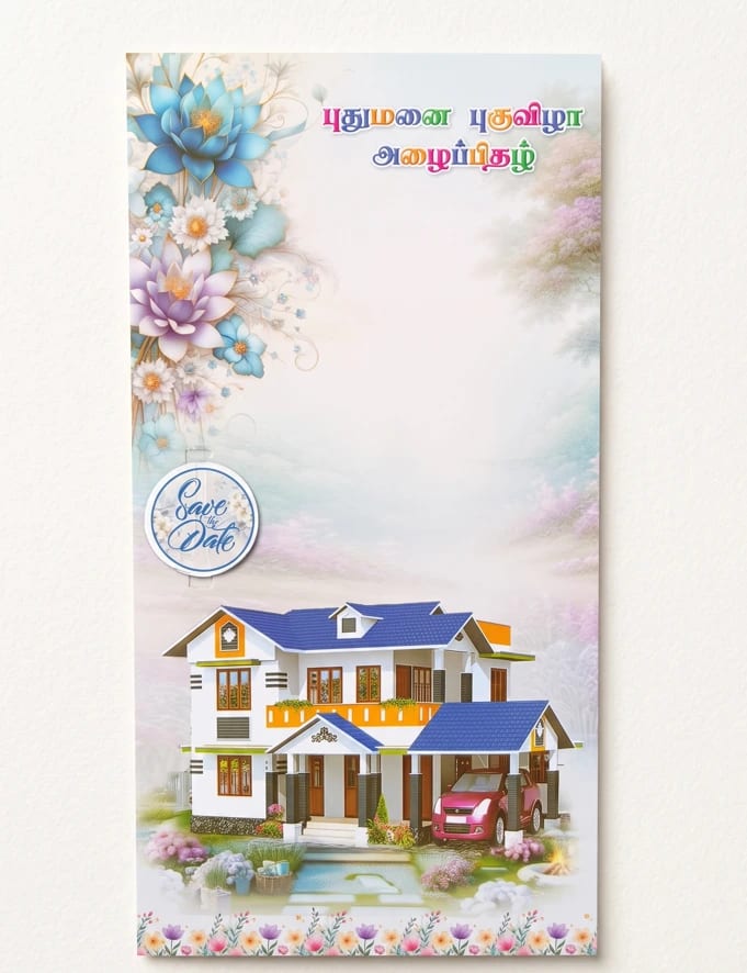 Housewarming ceremony card