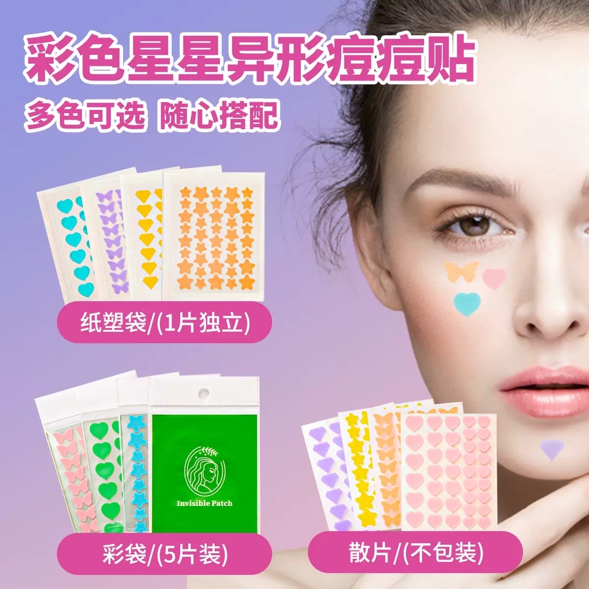 pimples patch