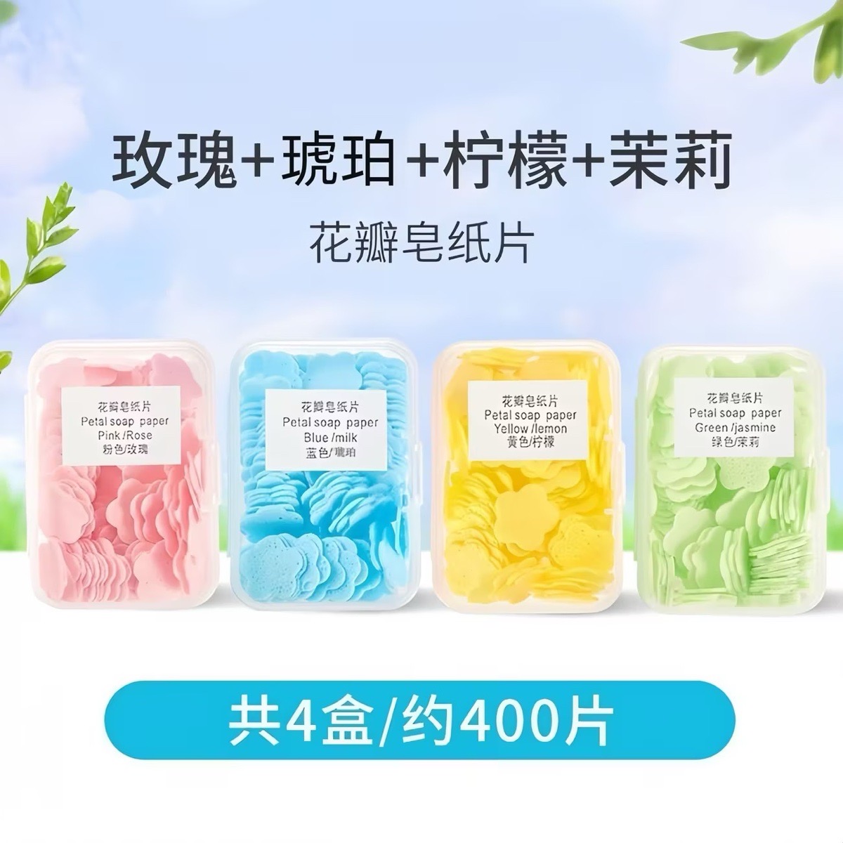 paper soap