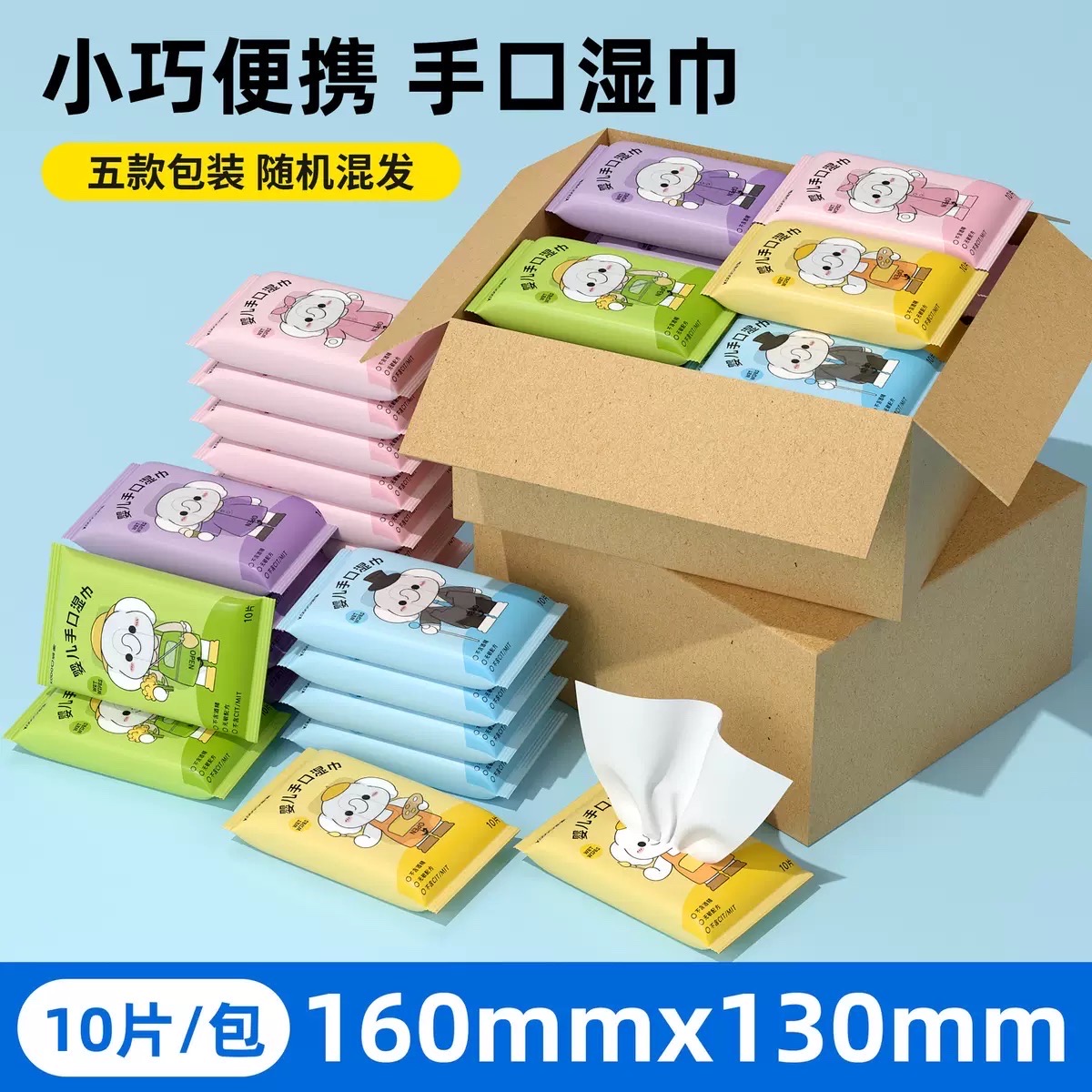 Dewy wet wipes
