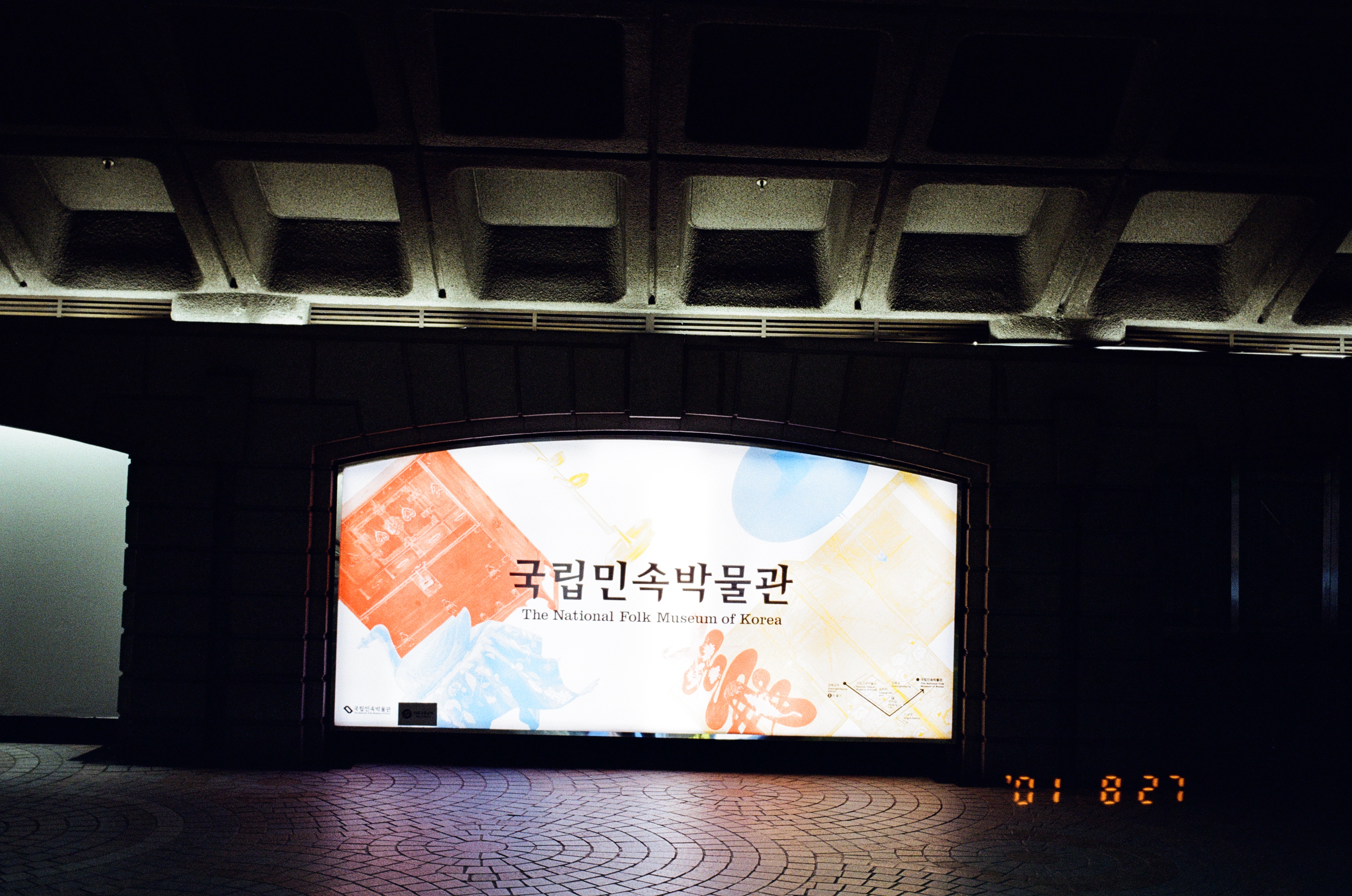 서울