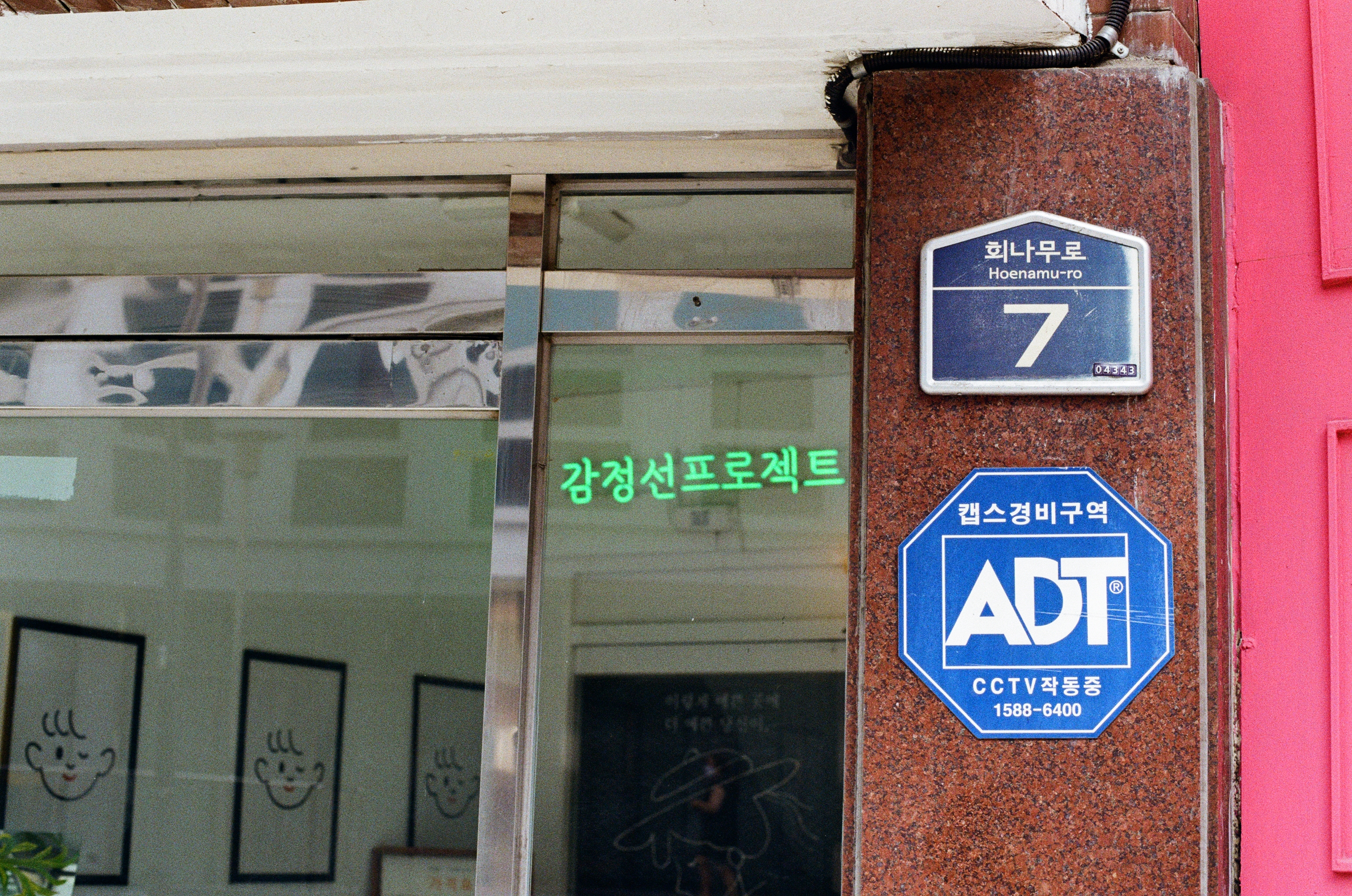 서울