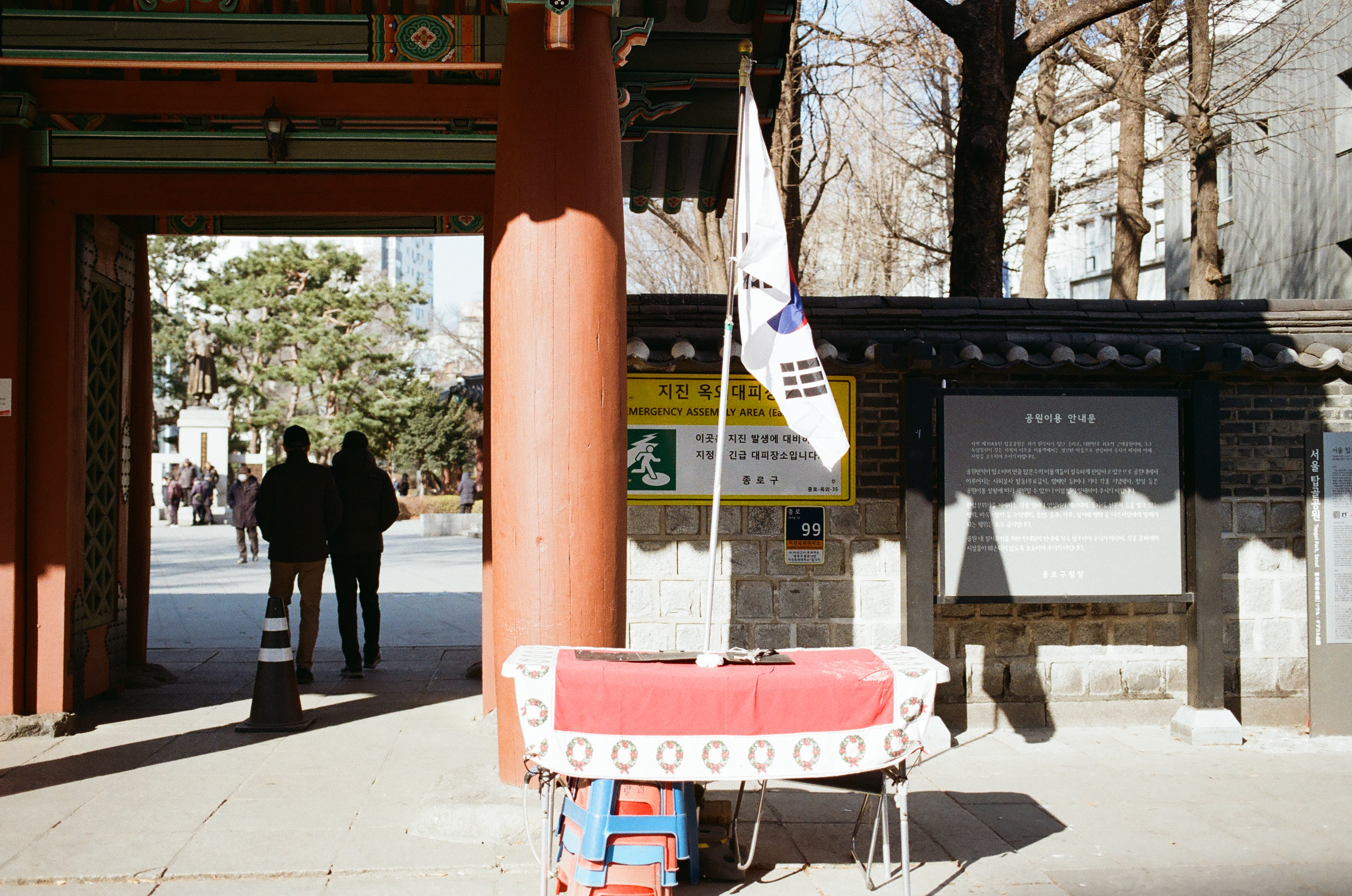 서울