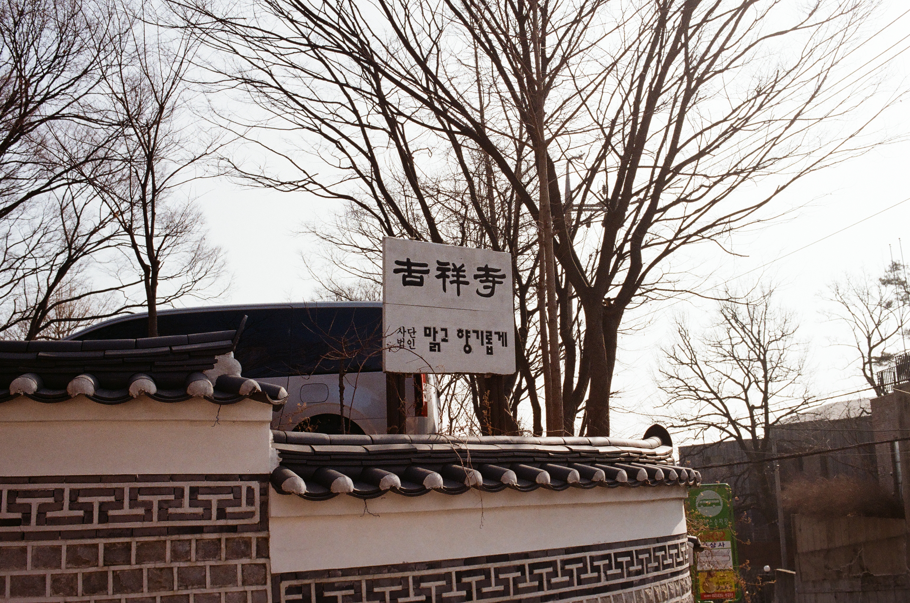 서울