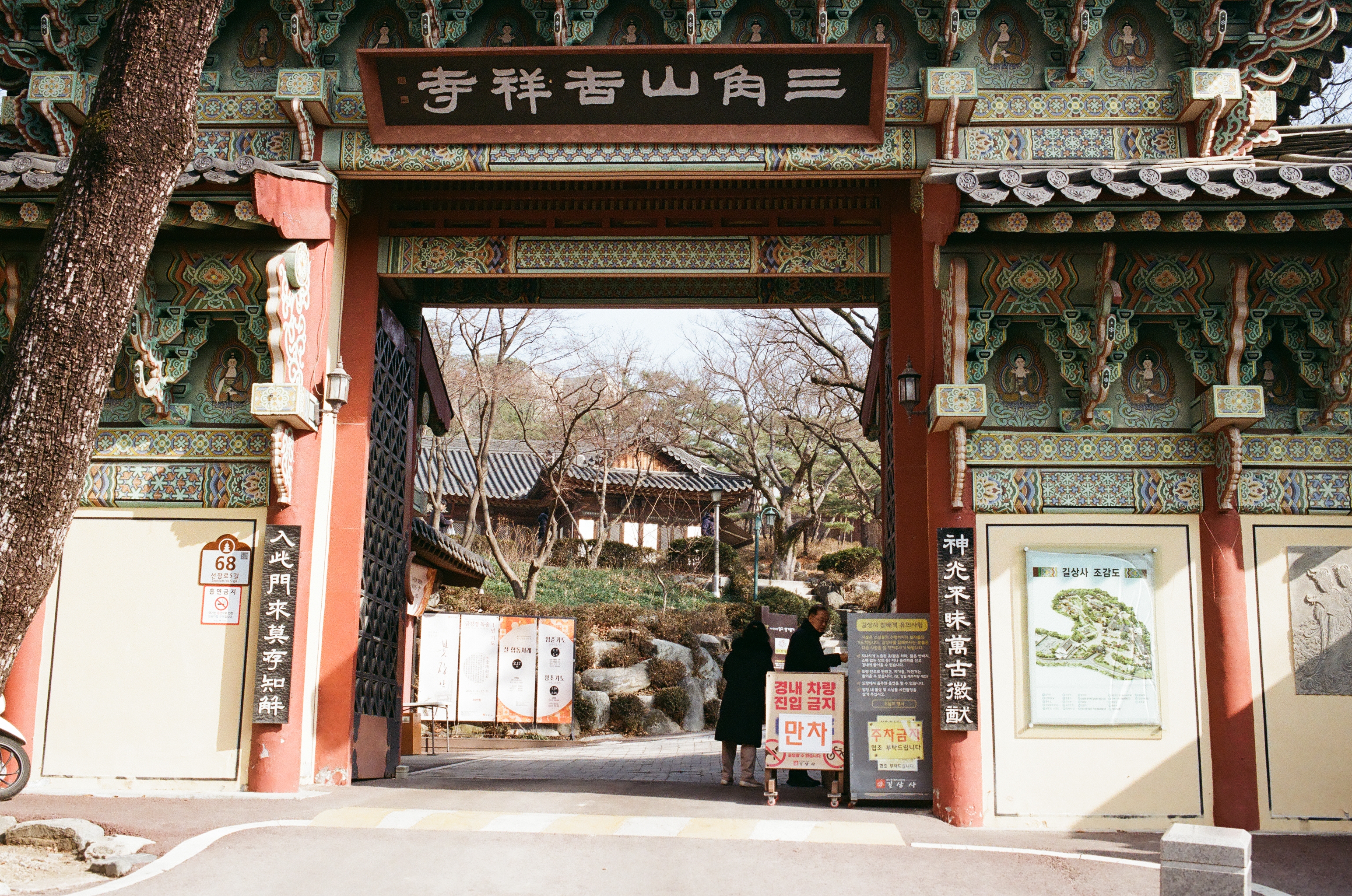 서울