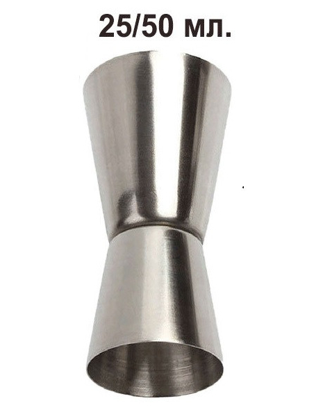 Мерная стопка для коктейлей 50/25 мл из нержавящей стали - идеальный помощник для бариста