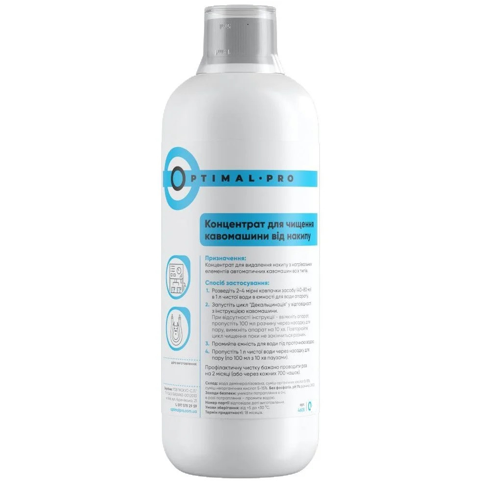 Жидкість для декальцинації та очищення кавомашин Optimal Pro, 1 л, безпечна для людини