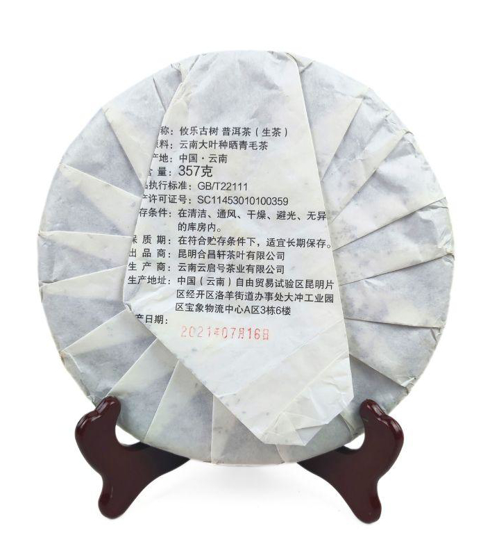 Шен Пуер з древніх деревів з гори Юле, м'який смак, 357 г, для чайної церемонії