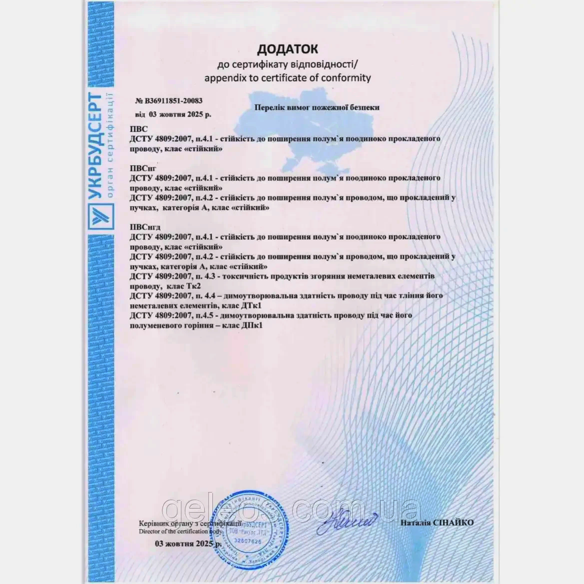 Провод ПВС 3x1 мм2 100 м зapos;єднувальний ЗЗКМ, стійкий до хімічних речовин, Україна