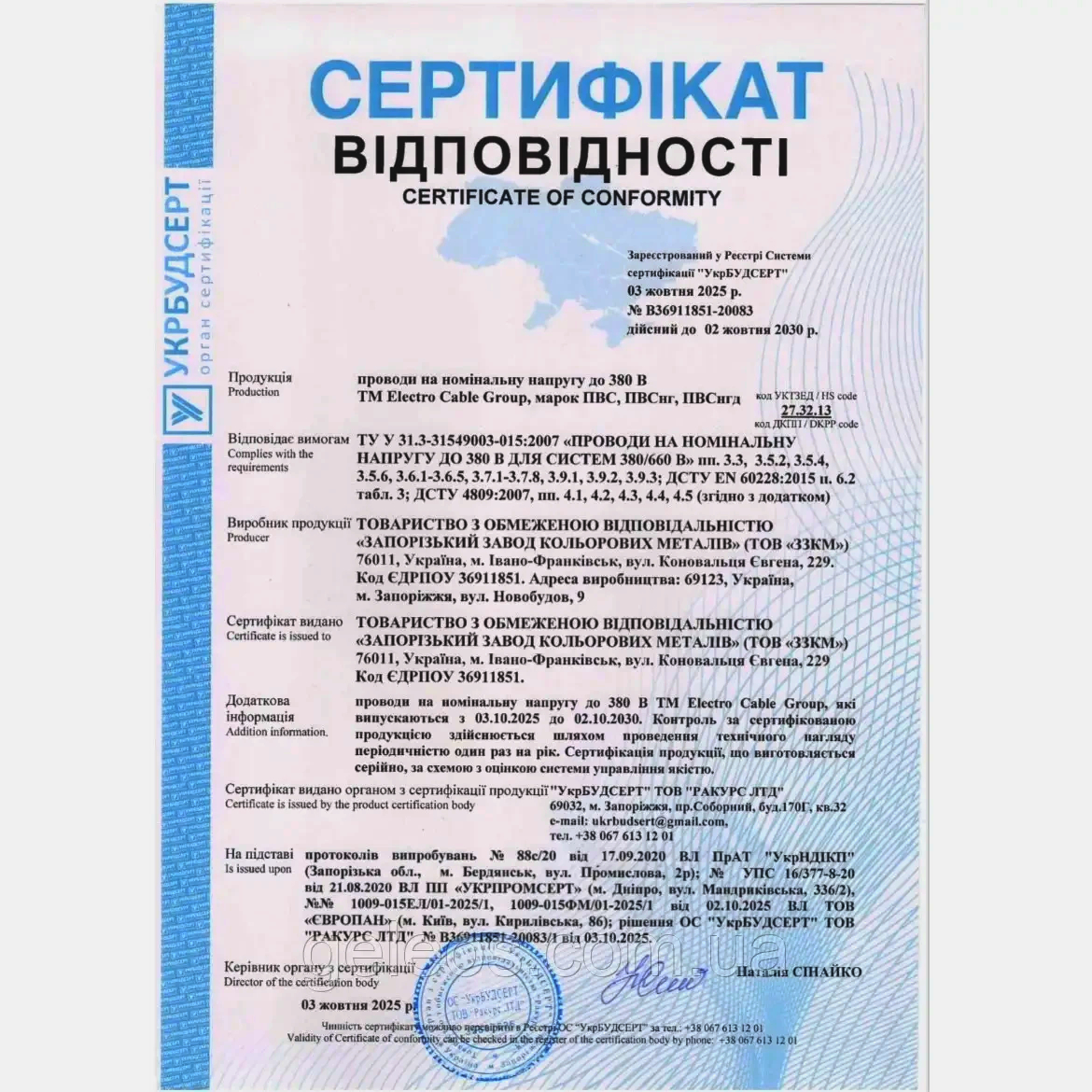 Провод ПВС 3x1 мм2 100 м зapos;єднувальний ЗЗКМ, стійкий до хімічних речовин, Україна