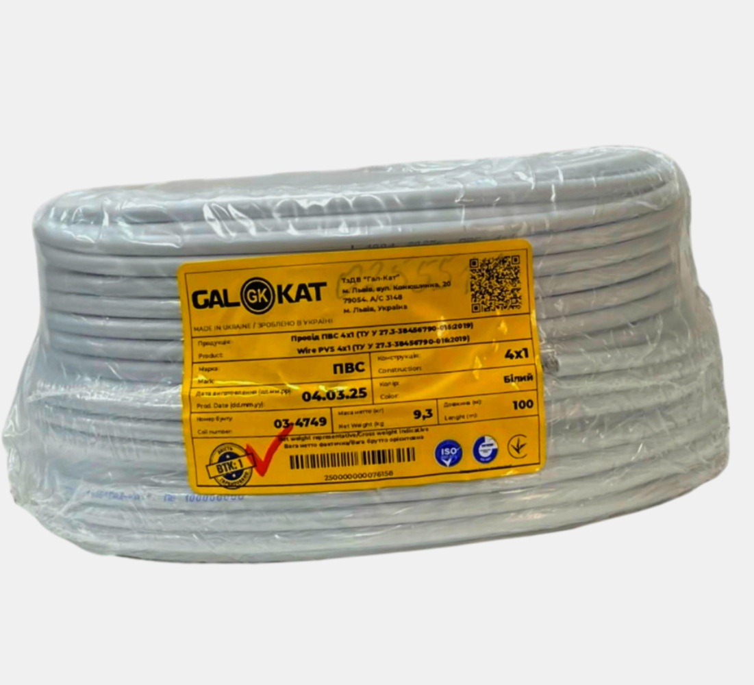 Кабель GAL-KAT 4x1,0 ПВС гнучкий многожильний 100 м для підключення обладнання, якісний провід