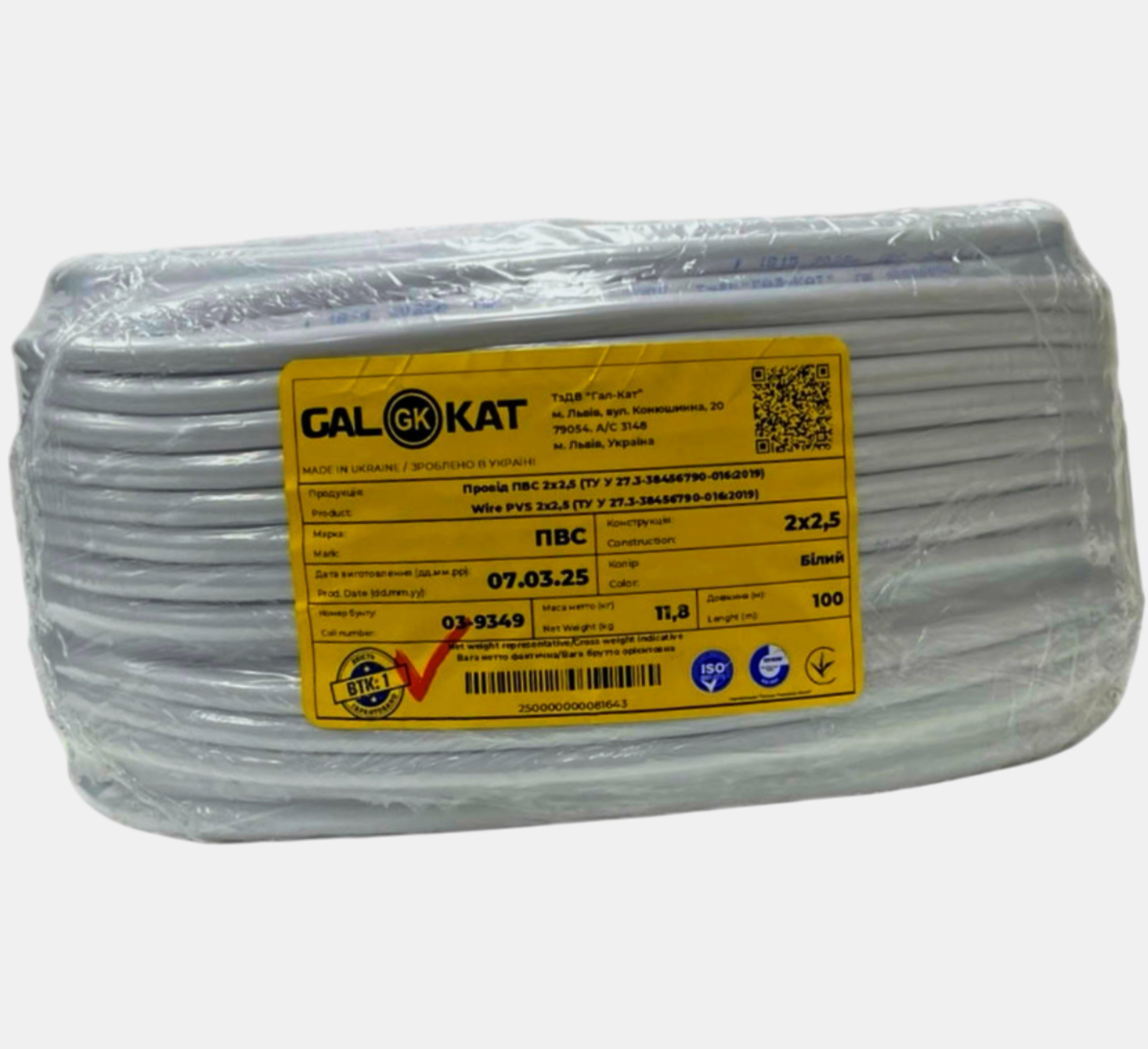 GAL-KAT 100 м силовий кабель ПВС 2x2,5 мм2 мідний для побутових і промислових приладів