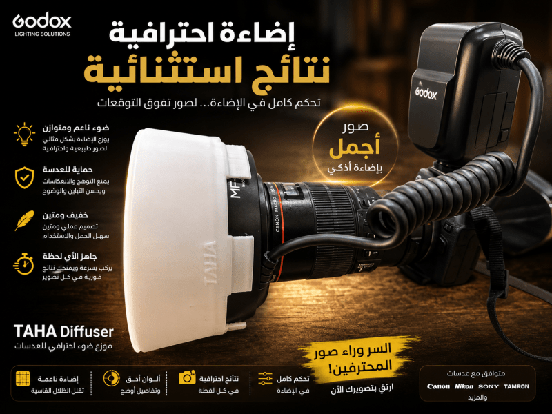 رنك فلاش+ دفيوزر