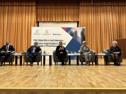 Общественная палата г.о.Королев приняла активное участие в работе Форума на тему: «Год педагога и наставника. Система подготовки кадров – подходы и реализация»