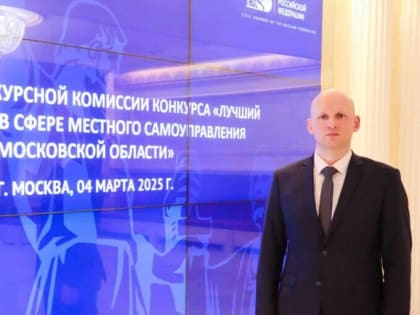 Проект из Каширы прошёл в финал регионального конкурса