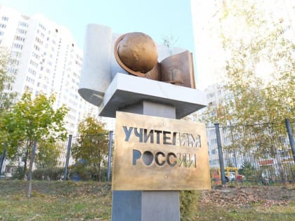 Гимназия №16 «Интерес» в Люберцах готовится к важному событию