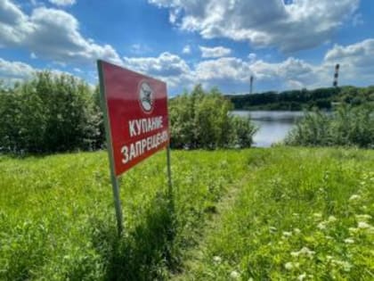 Работники ГКУ МО Мособлпожспас провели профилактические рейды на подмосковных водоёмах, где купаться запрещено