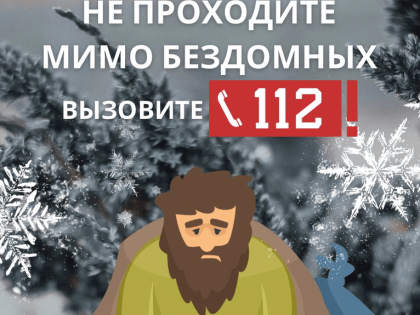 Помощь людям без определенного места жительства