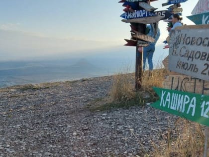 «Кашира» на вершине горы Машук