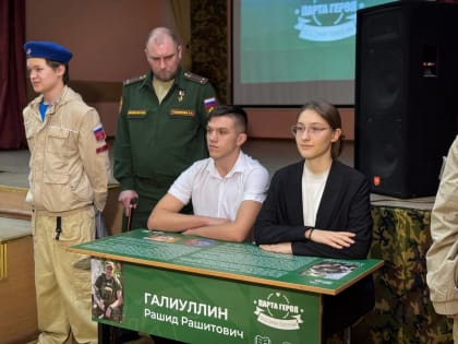 Парту Героя в честь участника СВО открыли в школе №1 в Видном