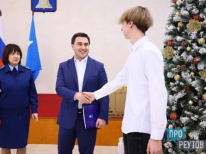 Сироте из Реутова вручили ключи от квартиры