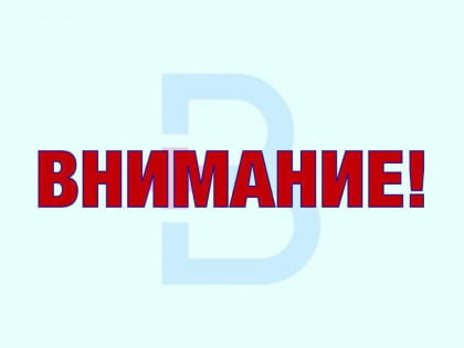 ВНИМАНИЕ! В связи с увеличением количества вызовов и непростыми погодными условиями отмечена задержка в обслуживании вызовов