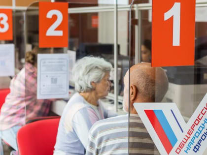 Улучшение качества государственных услуг в России