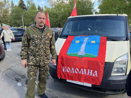 Более 450 километров преодолели участники автопробега в Коломне